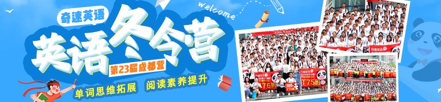 英语培训机构加盟品牌排行
