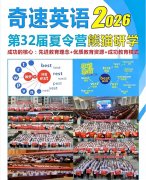 解锁小初高英