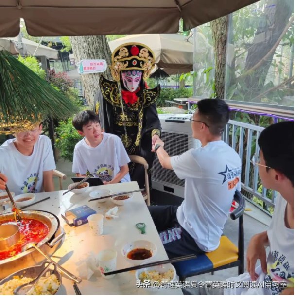 奇速英语夏令营
