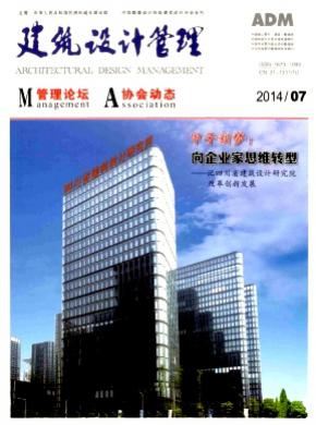 建筑设计管理 2020-05-15浏览